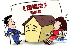 律师就婚姻法新规答疑 房产事实归谁别信"亲口允诺"