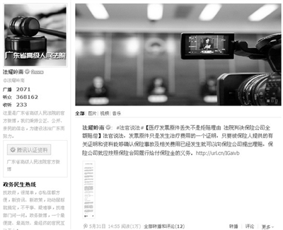 最高法院首邀媒体参加全国法院新闻宣传工作会议 点击进入下一页