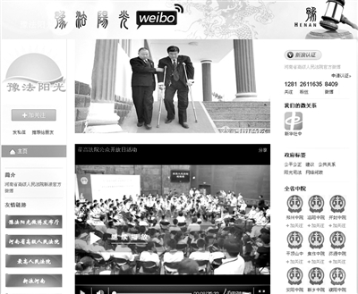 最高法院首邀媒体参加全国法院新闻宣传工作会议 点击进入下一页