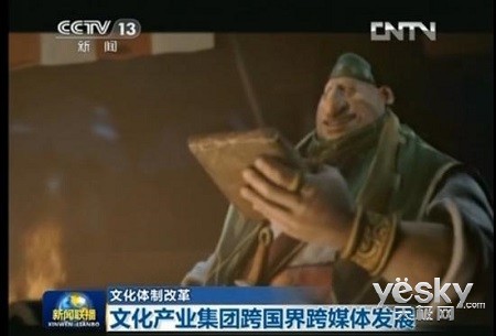 CCTV新闻联播报道Dota2 称将选出国家队