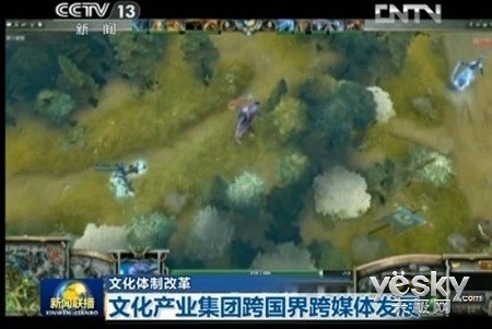 CCTV新闻联播报道Dota2 称将选出国家队