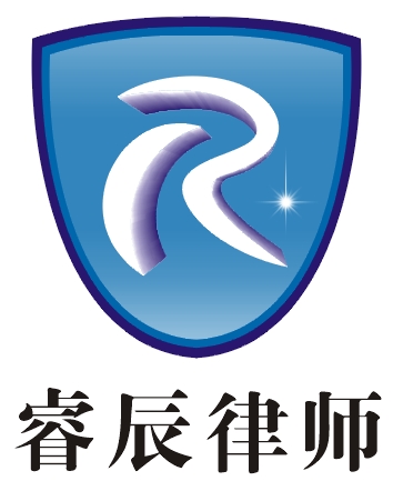河南睿辰律师事务所