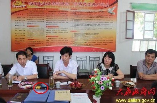 图中红圈处为高级香烟，这张照片已从大荔县人民政府网上删除