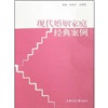 现代婚姻家庭经典案例