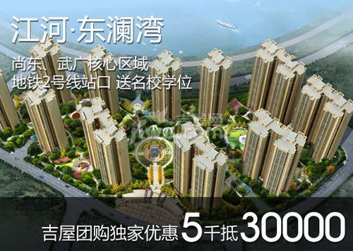 长沙的夏天——热！！那就来看房吧~周末东澜湾看房走起，span/p空调、冰箱免费送！百台家电现场抽奖，机会人人有！让你冰爽一夏！strong吉屋网会员购房额外优惠3万/strong，更有百元地铁卡等你来拿！/span  come on！baby！