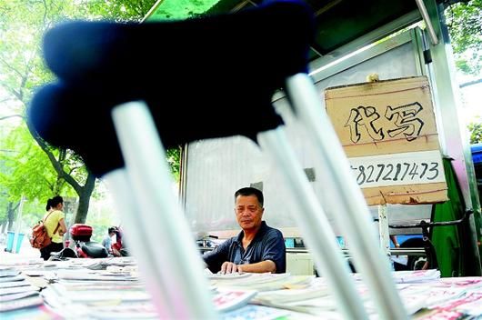 代写爹爹，曾代为学生写评语