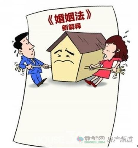 新婚姻法婚后买房 新婚姻法关于房产