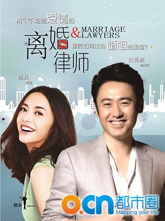 离婚律师什么时候播 姚晨吴秀波离婚律师播出时间 共多少集