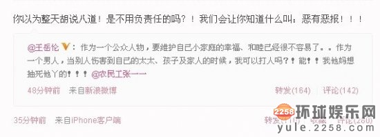 李湘被爆与王岳伦协议离婚：两人怒打嘴仗（图）