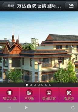 房产微营销三大经典案例分享