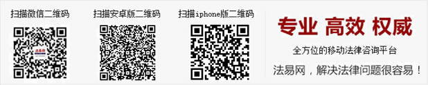 移动法律咨询
