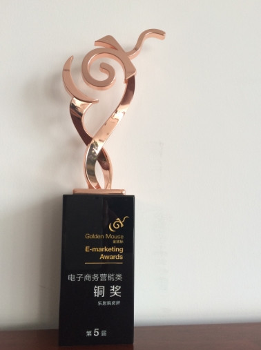 乐居房产电商3.0获得优秀网络营销案例奖