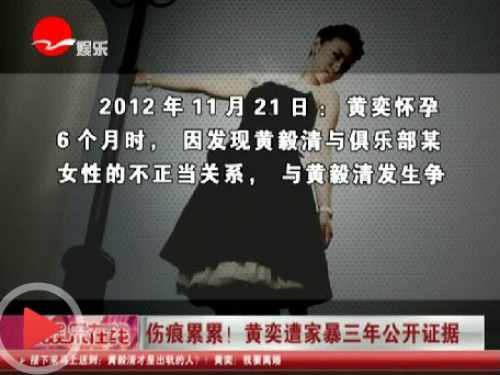 黄奕出轨闹剧消息:正式起诉离婚并争夺女儿抚养权