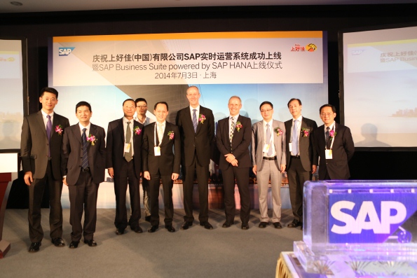 上好佳ERP成功迁移至SAP HANA平台