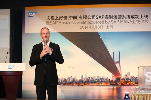 上好佳ERP成功迁移至SAP HANA平台