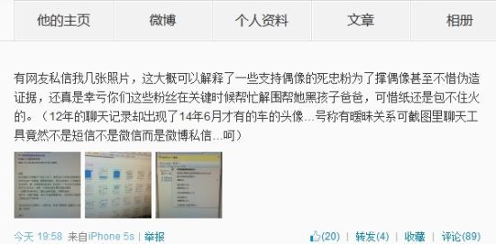 黄毅清称黄奕粉丝伪造私信对话证据,后删除微博