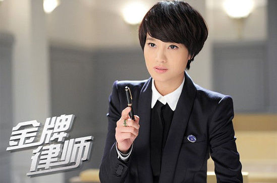 朱丹《金牌律师》“朱言”。