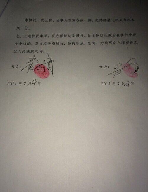 黄毅清晒离婚协议 为澄清误会讽黄奕炒作