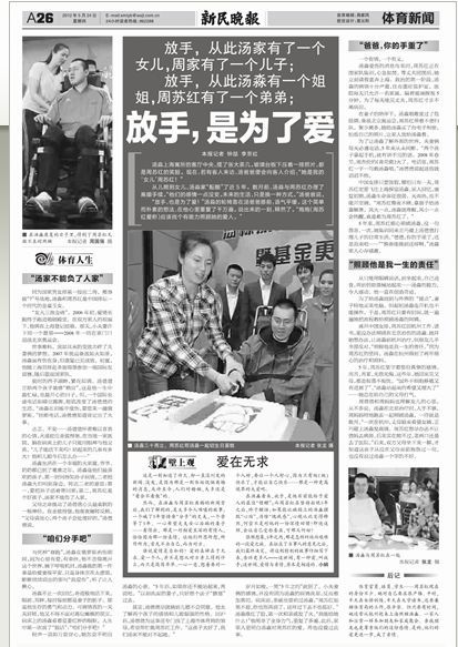 放手，是为了爱