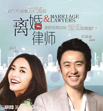 离婚律师经典台词 三联