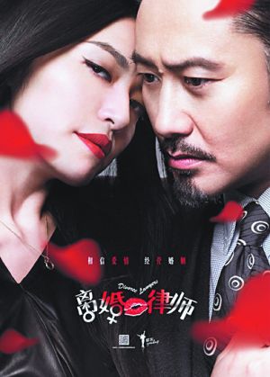 离婚律师吴秀波电视剧全集剧情介绍1-46大结局演员表