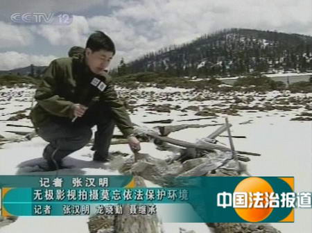 中国法治报道：直击《无极》之后的碧沽天池