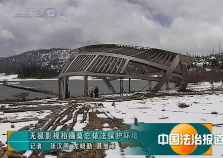 中国法治报道：直击《无极》之后的碧沽天池