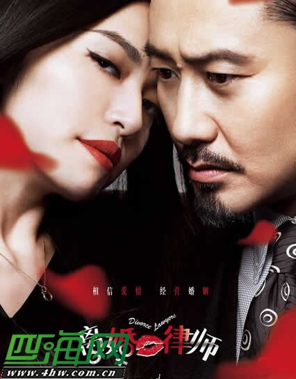 离婚律师多少集?离婚律师总共多少集 离婚律师每天更新几集