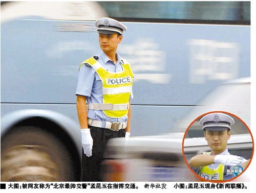 《新闻联播》报道网友眼中最帅交警(图)