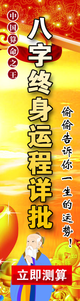 在线生辰八字算命