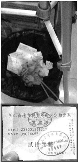 大公婚务公司开出的照相发票 浙江在线供图